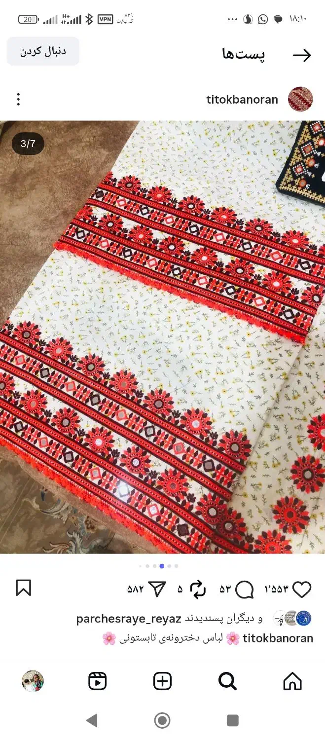 دوخت پلیوار دولا چهار دانوک ومرچوک پذیرفته. میشود|لباس|خاش, |دیوار