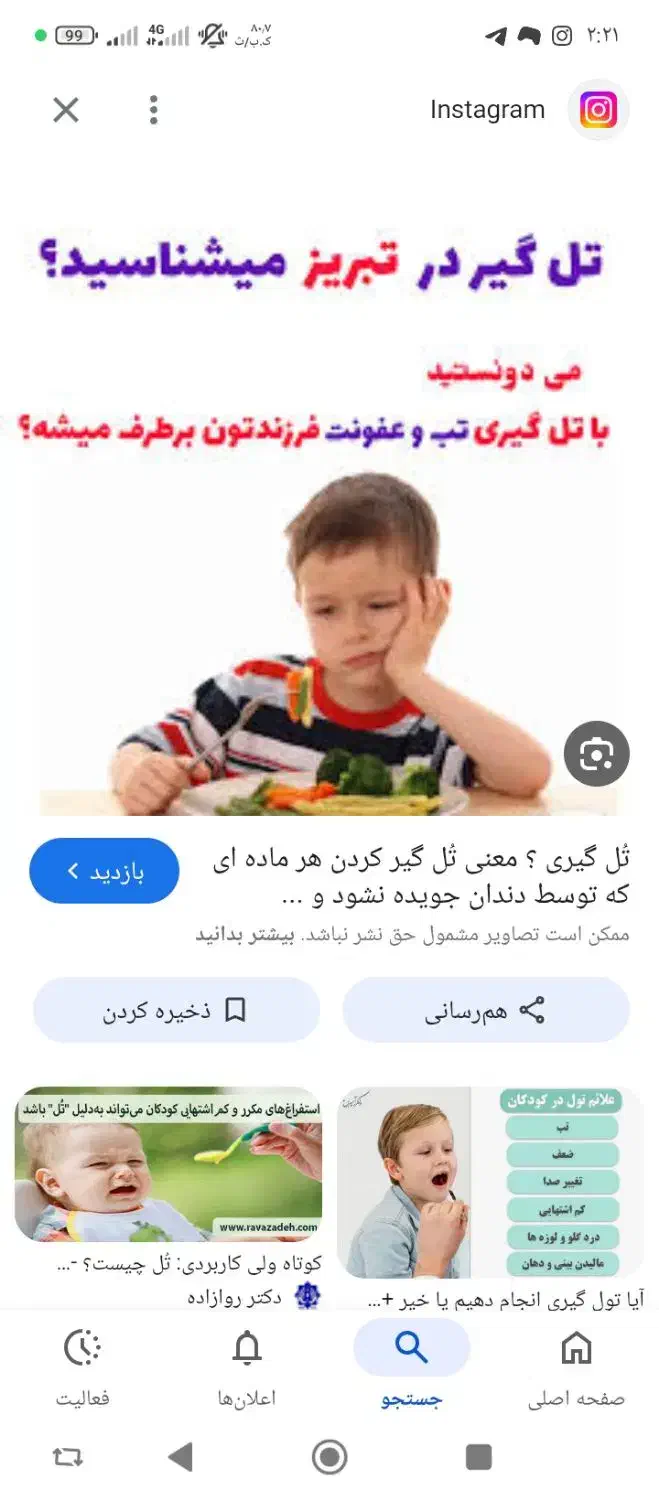 تل گیری|آرایشی، بهداشتی، درمانی|میبد, |دیوار