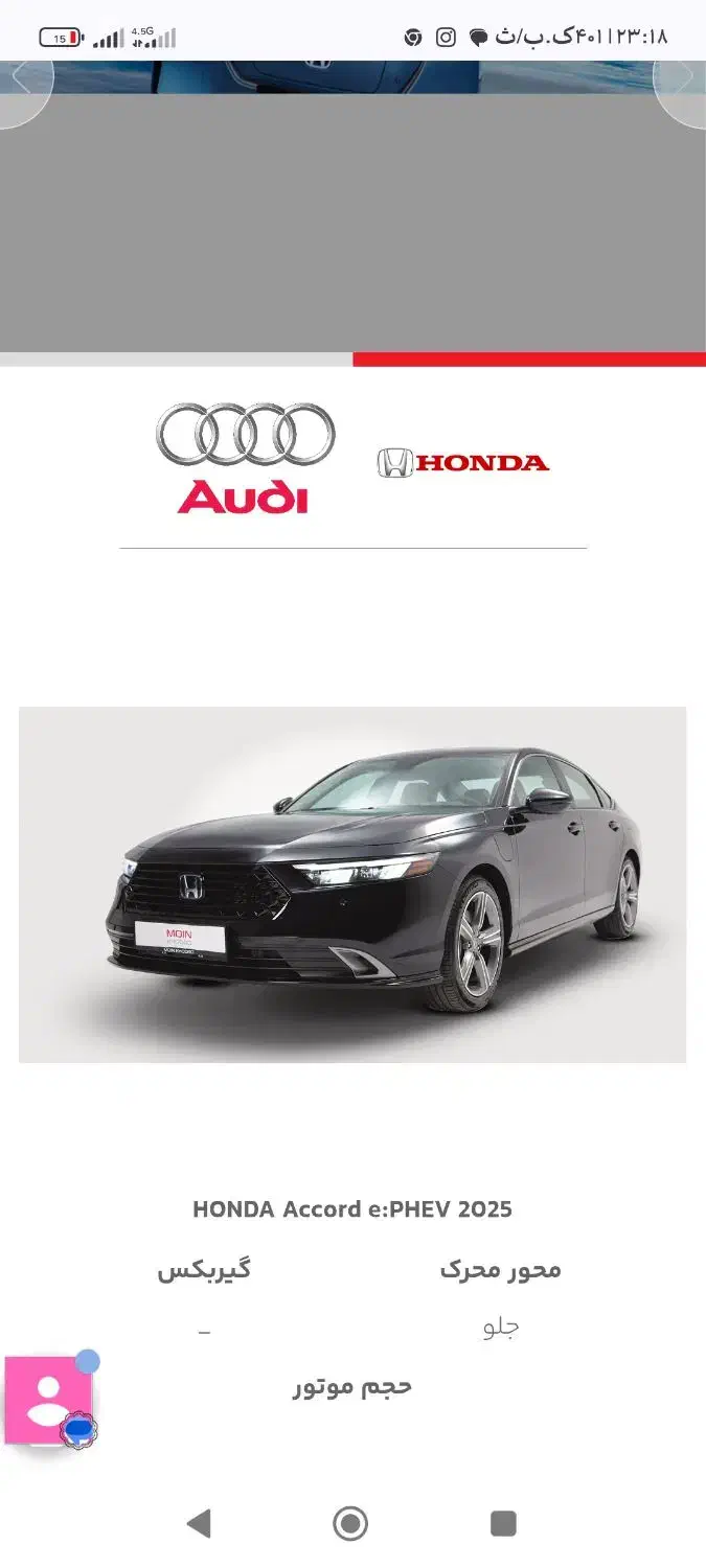 حواله هوندا آکورد|خودرو سواری و وانت|کرمان, |دیوار