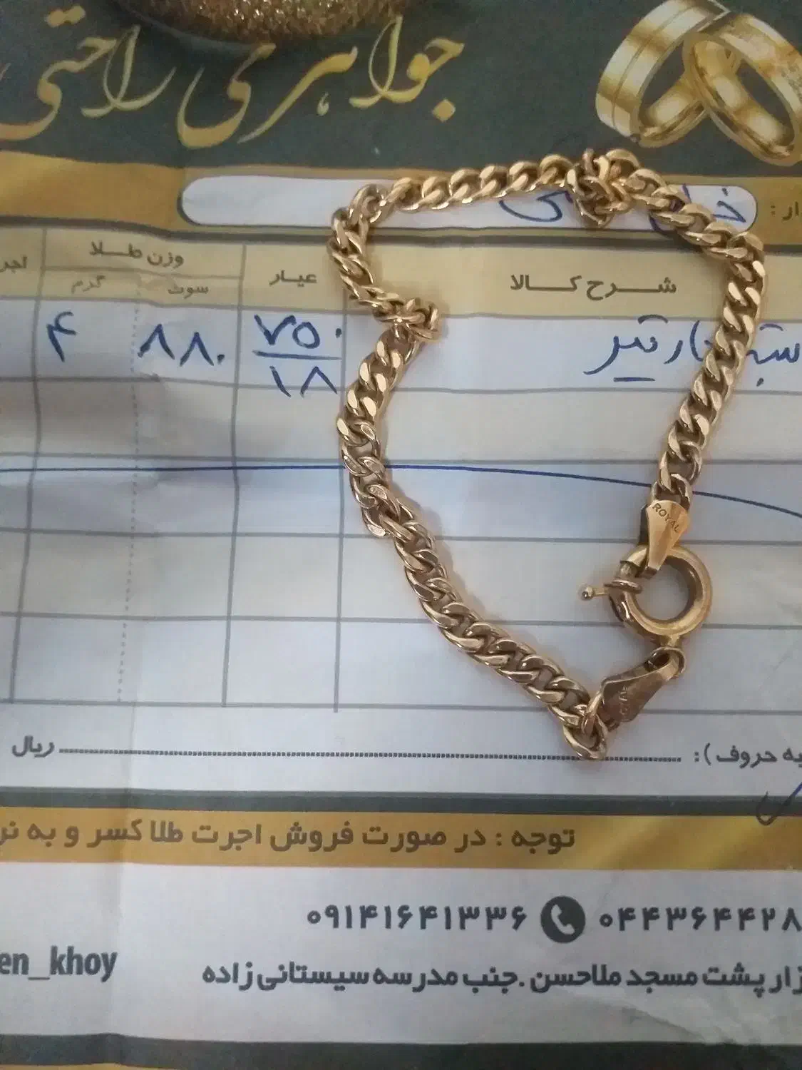النگوی طلا و دستبند کارتیه|جواهرات|تبریز, |دیوار