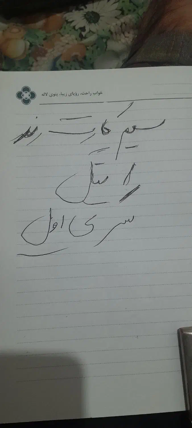 سیم کارت رایتل سری اول|سیم‌کارت|قم, شهرک قدس|دیوار