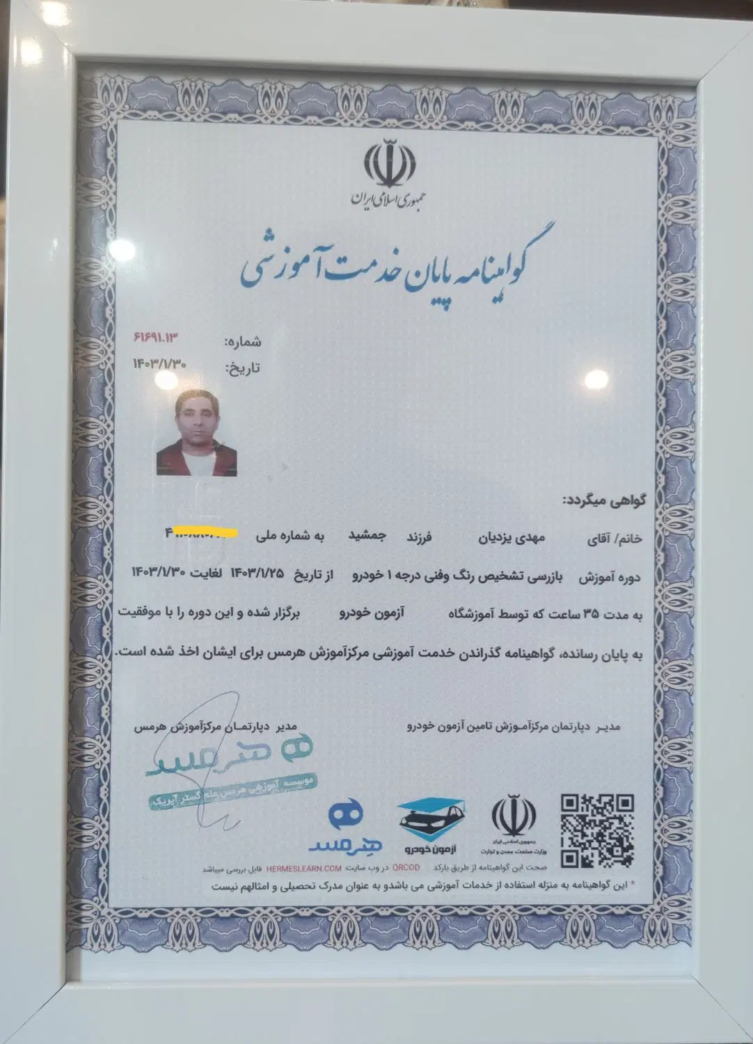 کارشناسی و تشخیص رنگ خودرو سیاردرچیتگرکوهک|خدمات خودرو و موتورسیکلت|تهران, کوهک|دیوار