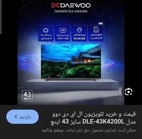 ال ای دی ۴۳ دوو هوشمند|تلویزیون و پروژکتور|خرم‌آباد, |دیوار