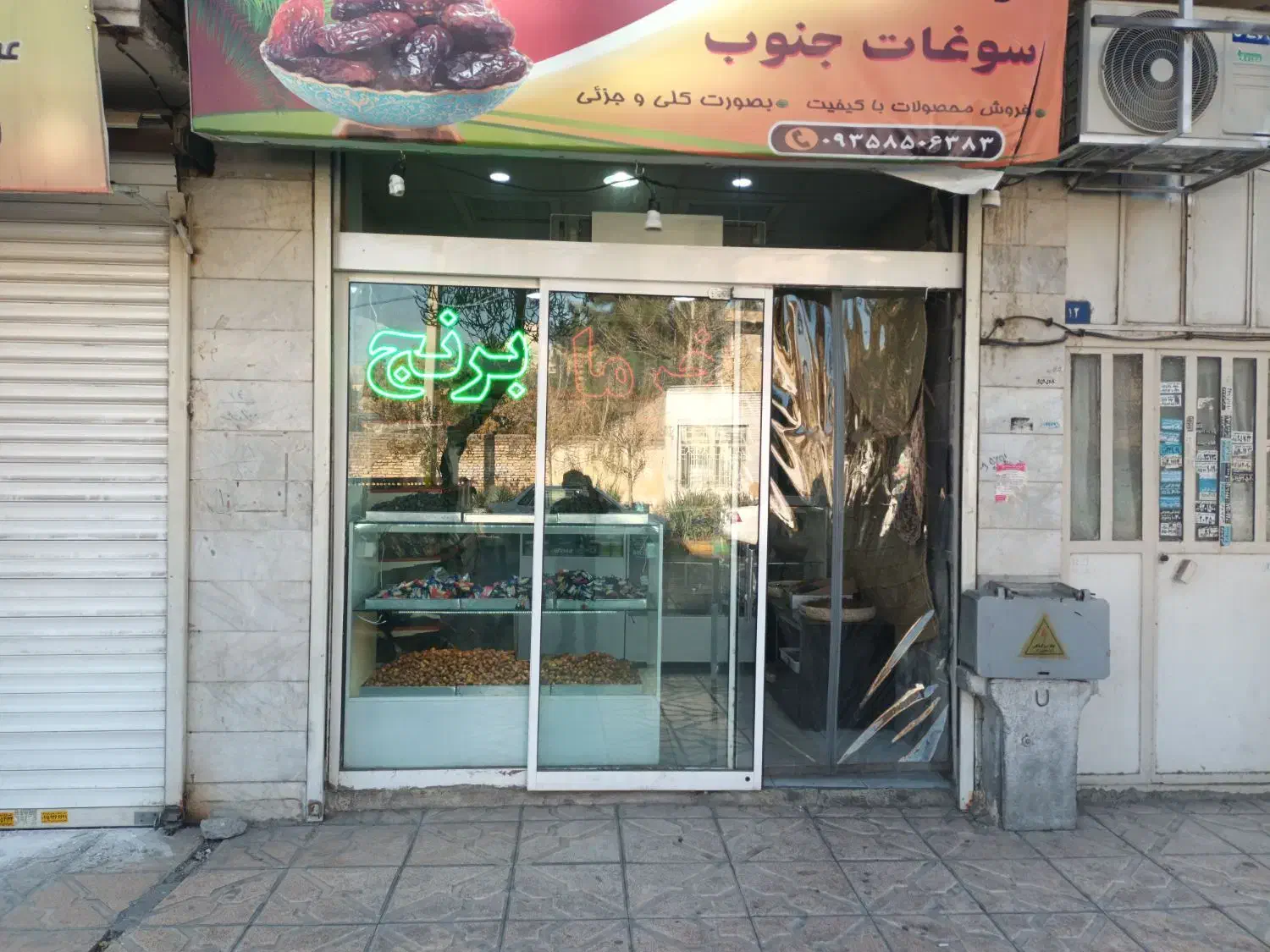 واگذاری وسایل و اجناس مغازه به طور کامل|حراج|مشهد, هفده شهریور|دیوار