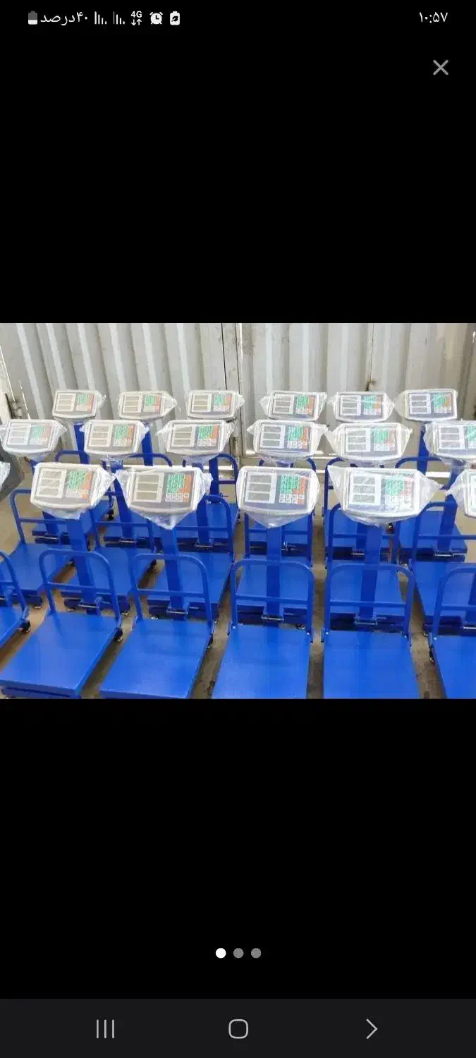 امیران توزین ترازو باسکول های ۲۰۰ کیلویی|فروشگاه و مغازه|بندر انزلی, طالب آباد|دیوار