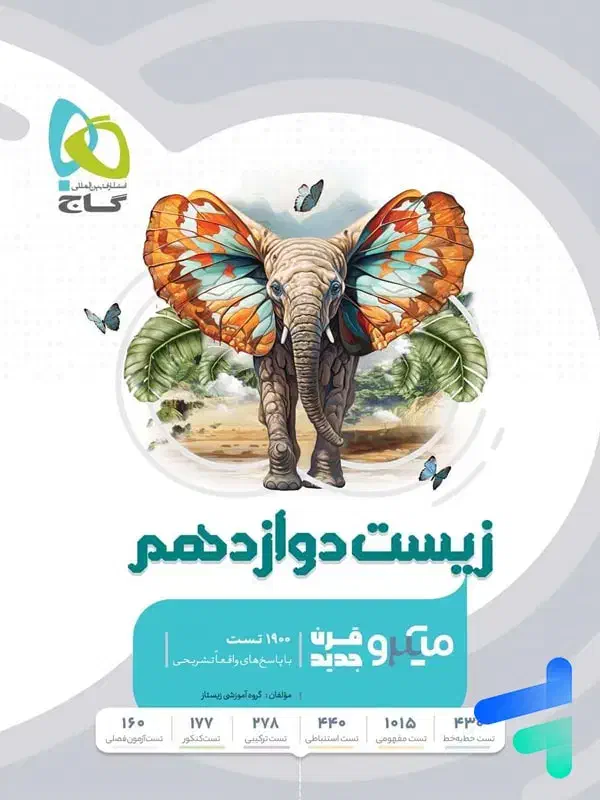 تدریس تخصصی زیست شناسی|خدمات آموزشی|کرج, جهان‌شهر|دیوار