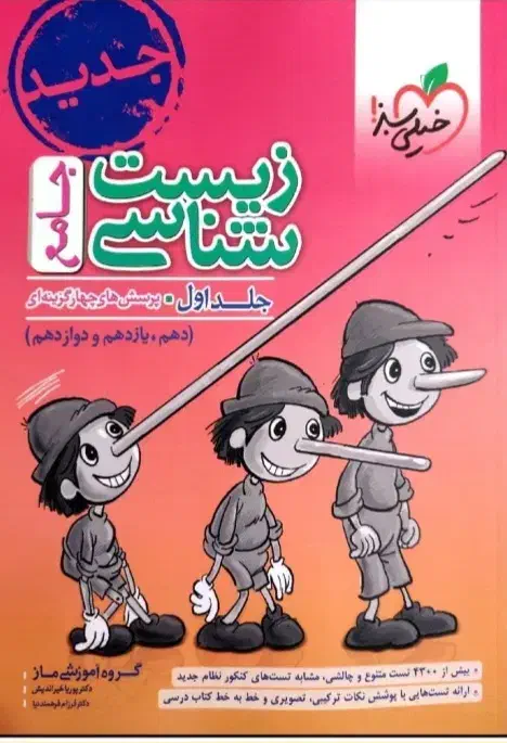 کتاب کنکوری|کتاب و مجله آموزشی|سنقر, |دیوار