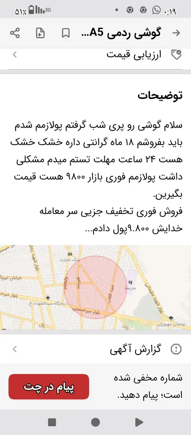 گوشی خشک حراج با بلوتوث خلبانی۹تومان حراج|موبایل|خاش, |دیوار
