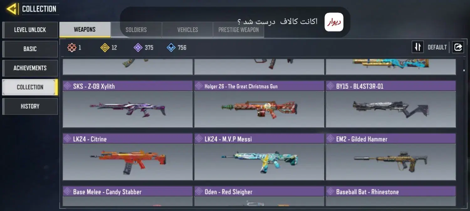 اکانت کالاف طاق با زیلات|کنسول، بازی ویدئویی و آنلاین|قزوین, |دیوار