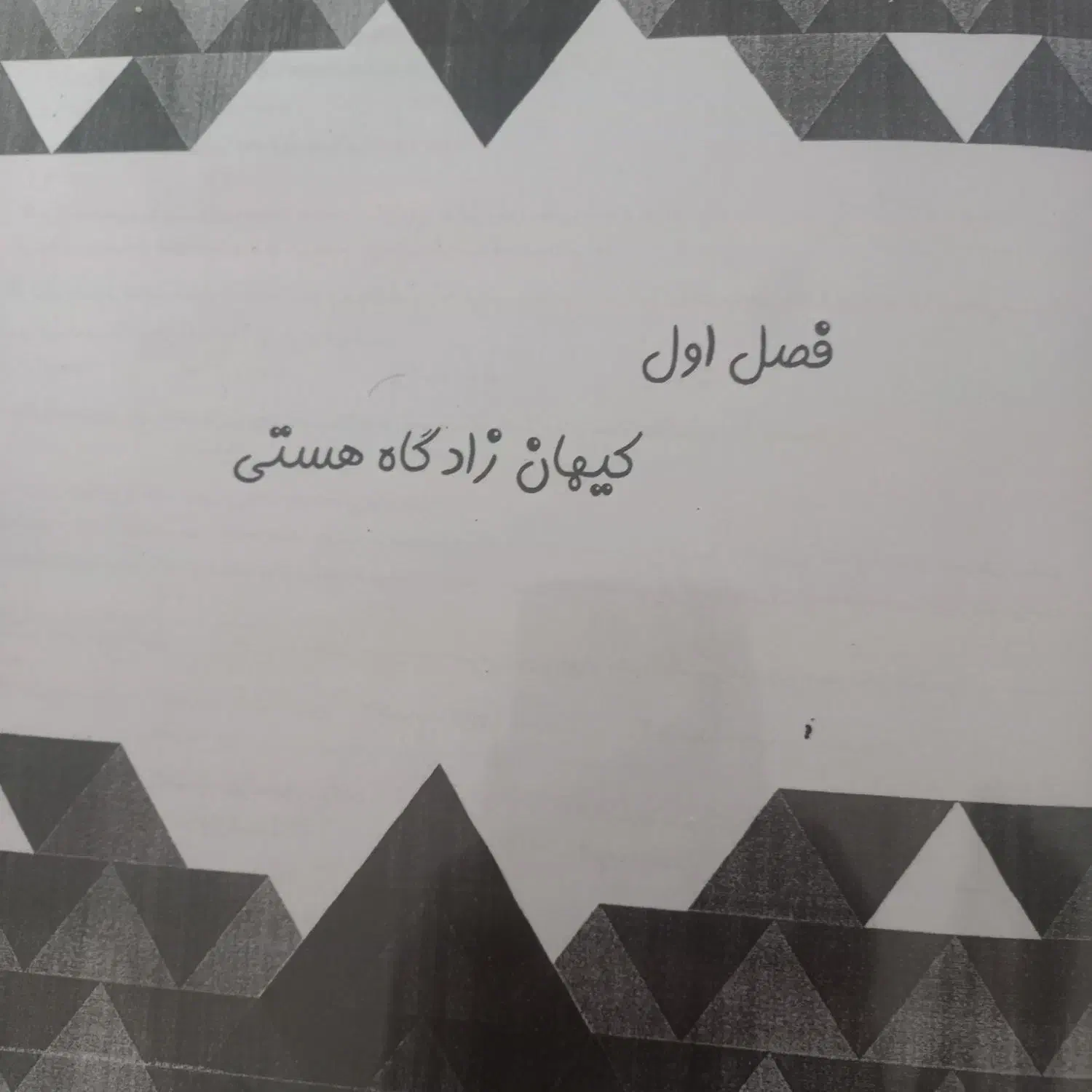 تست شیمی دهم|لوازم التحریر|علی‌آباد کتول, |دیوار