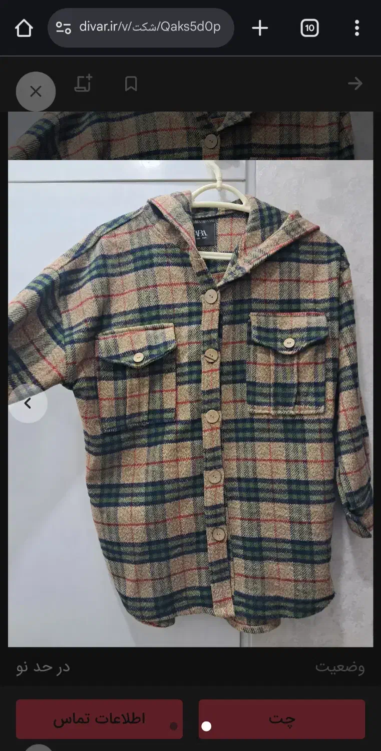 شکت چهارخونه|لباس|سنندج, |دیوار