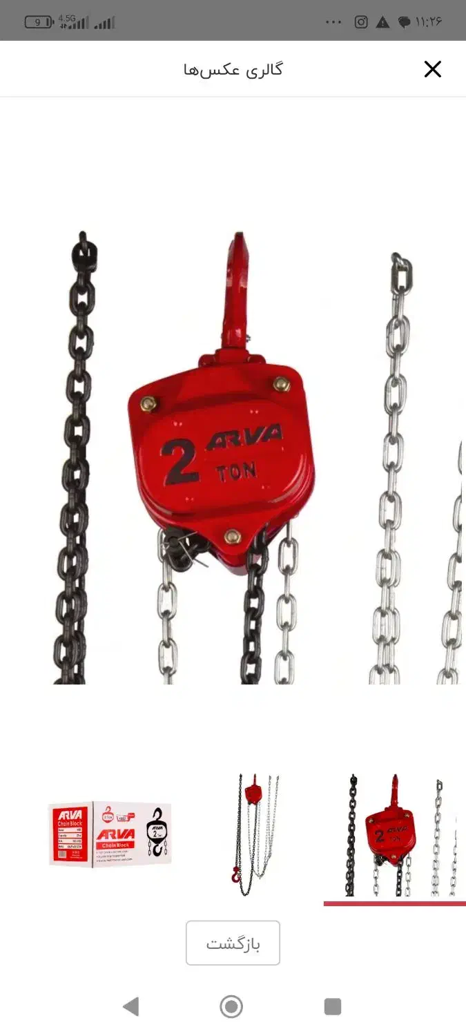 جرثقیل دستی اروا 1/5و 2تن|ماشین‌آلات صنعتی|فردیس, نسترن غربی|دیوار