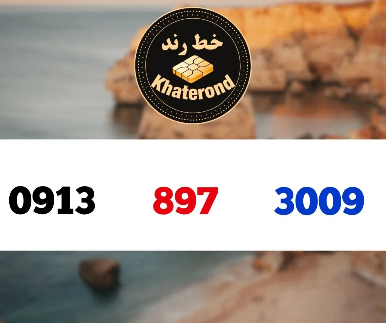 0913.732.3001|سیم‌کارت|اصفهان, خواجو|دیوار