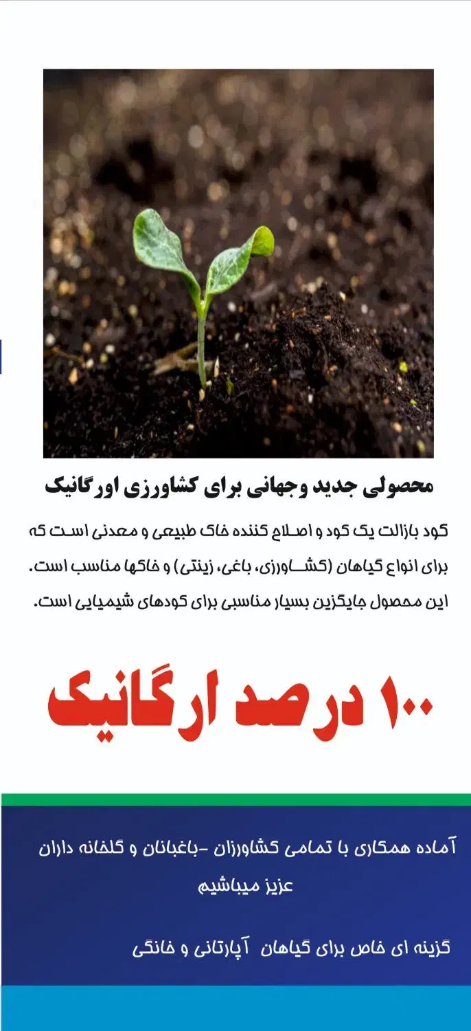 کود معدنی ارگانیک بازالت سبز( اولین بار در ایران)|خدمات باغبانی و درختکاری|کرج, فاز ۱ مهرشهر|دیوار