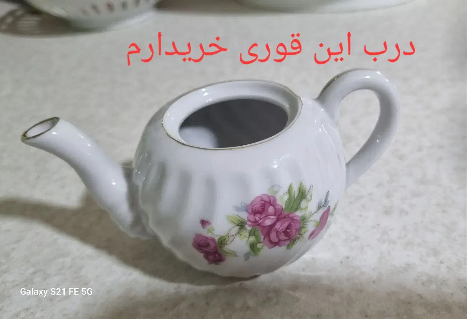 درب قوری زعفران|قوری، کتری، قهوه‌ساز دستی|تهران, آهنگ|دیوار