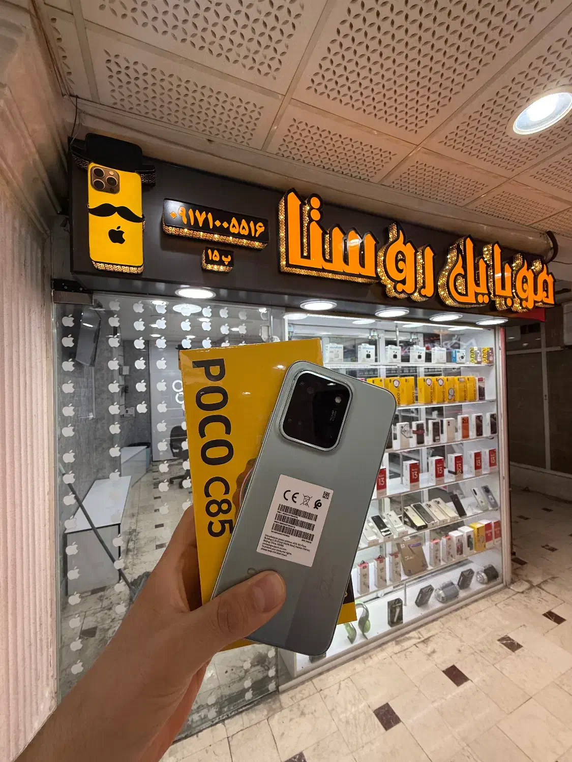 Poco c85 256gig باطری ۶۰۰۰|موبایل|شیراز, زند|دیوار