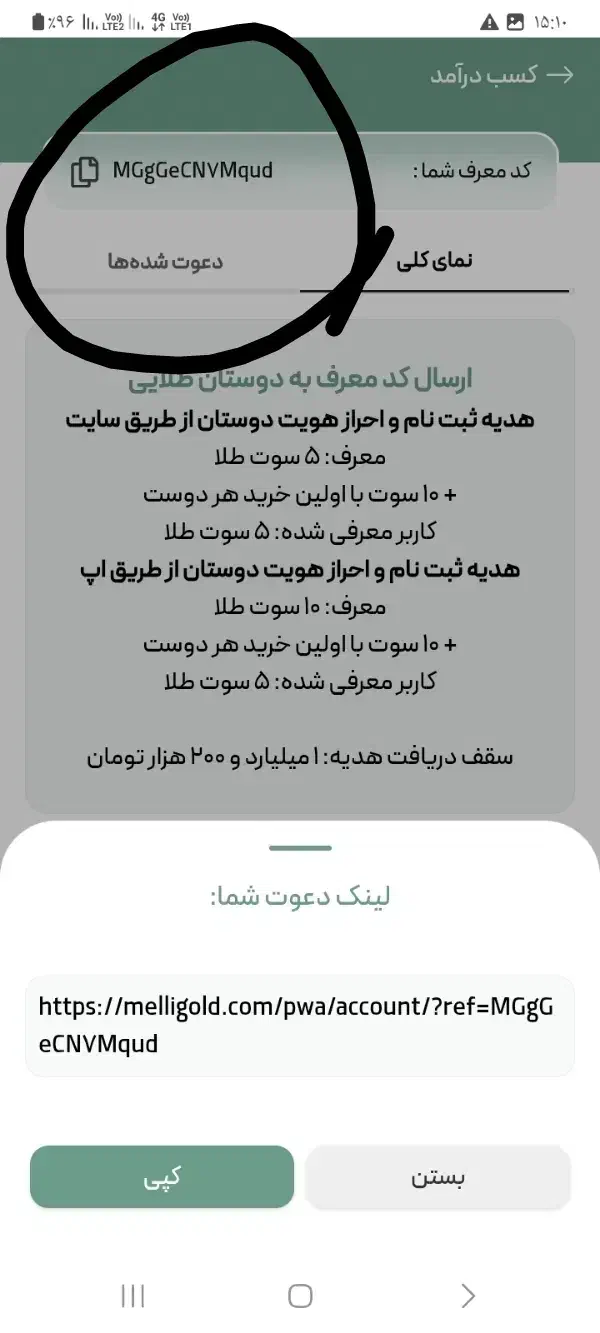 65هزارتومان در اکسسوری ملی گلدهمین الان فعال شد|کارت هدیه و تخفیف|تربت‌حیدریه, کلاته توکلی|دیوار