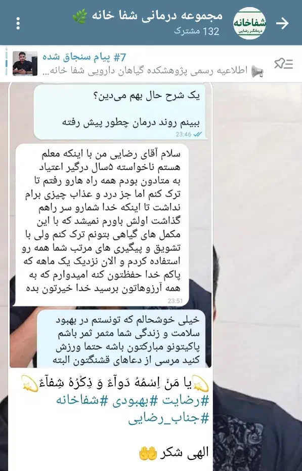 ترک انواع مخدر بدون بستری و اذیت /مشاوره رایگان|خدمات آرایشگری و زیبایی|میناب, |دیوار