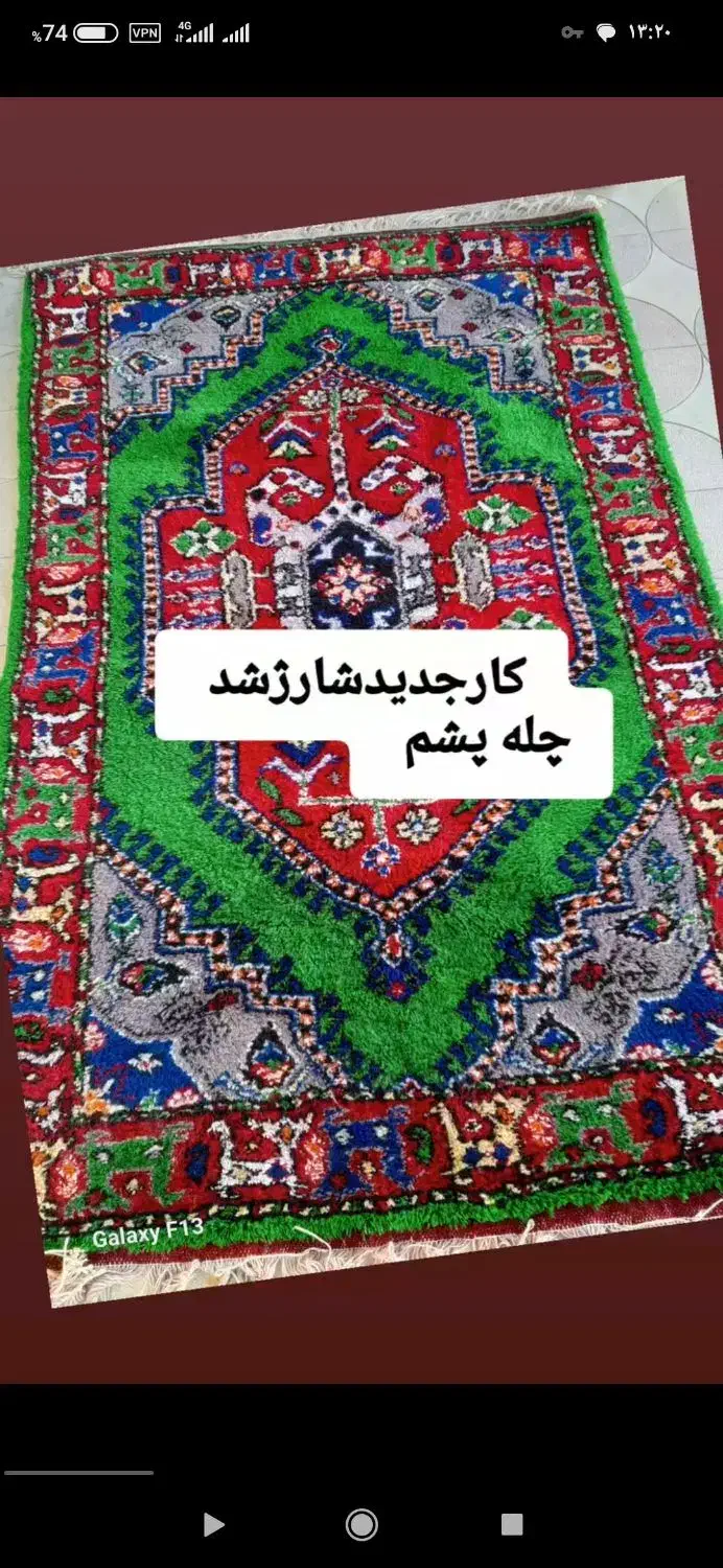 فرش دستبافت ابریشمی و نخی با طرح های خاص|فرش|بجنورد, |دیوار