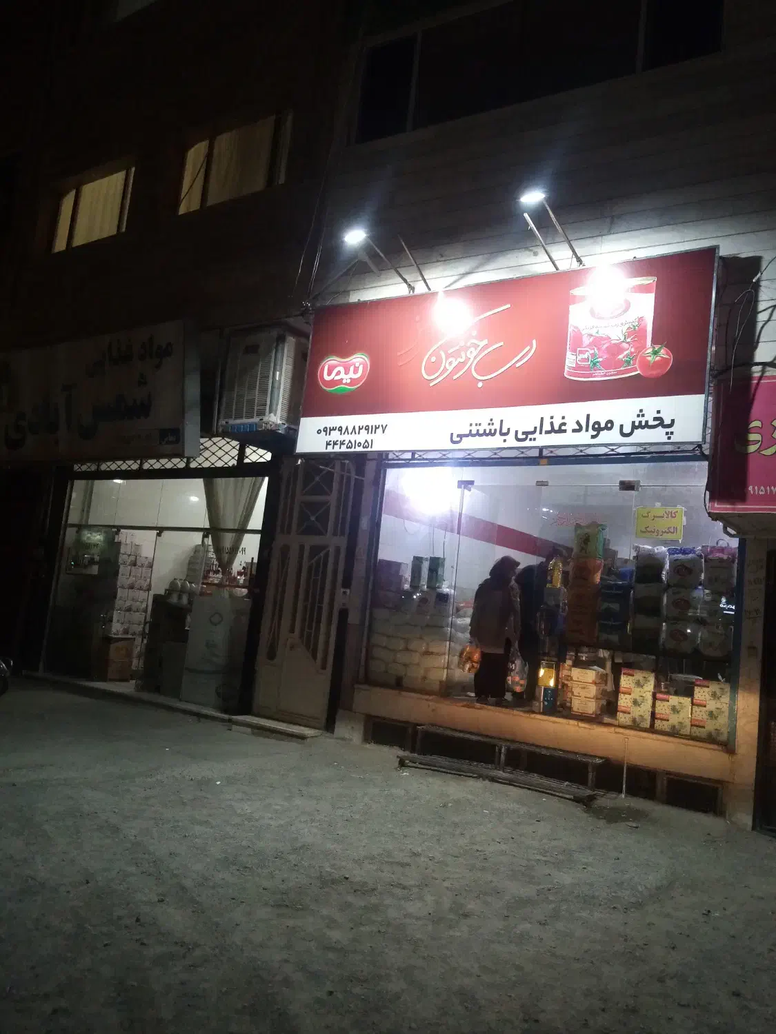 مهندسی صنایع بابل بامشهدجابه جایی|فعالیت داوطلبانه|بابل, |دیوار