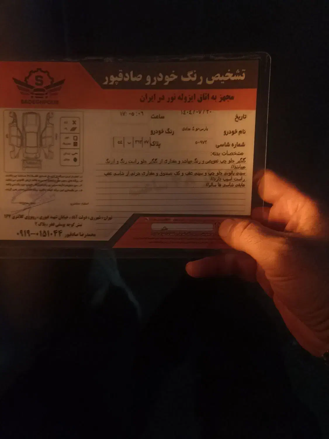 پژو پارس مدل 95|خودرو سواری و وانت|کرج, المهدی|دیوار