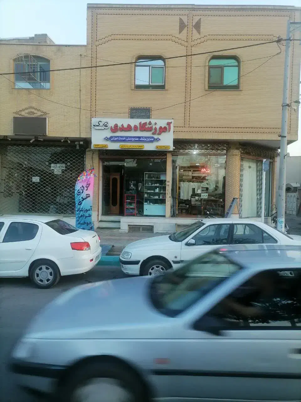 آموزش خیاطی|خدمات آموزشی|نجفآباد, قدس|دیوار