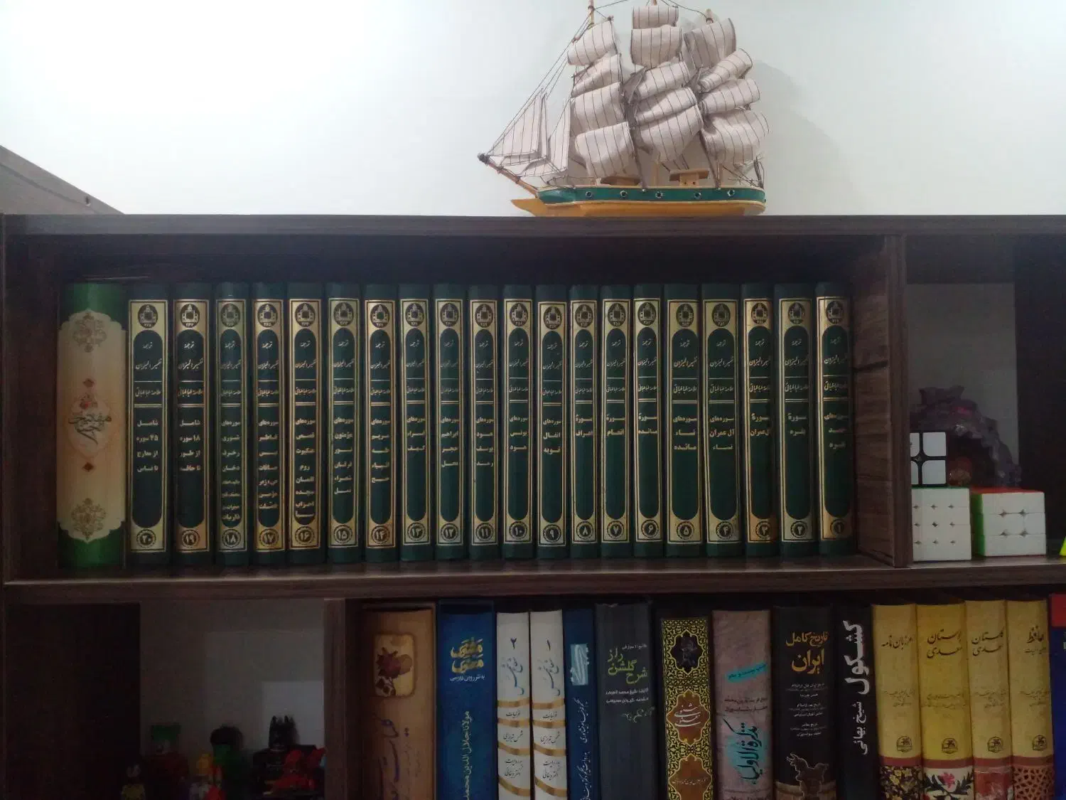 ترجمه تفسیر المیزان|کتاب و مجله مذهبی|تهران, بهداشت|دیوار