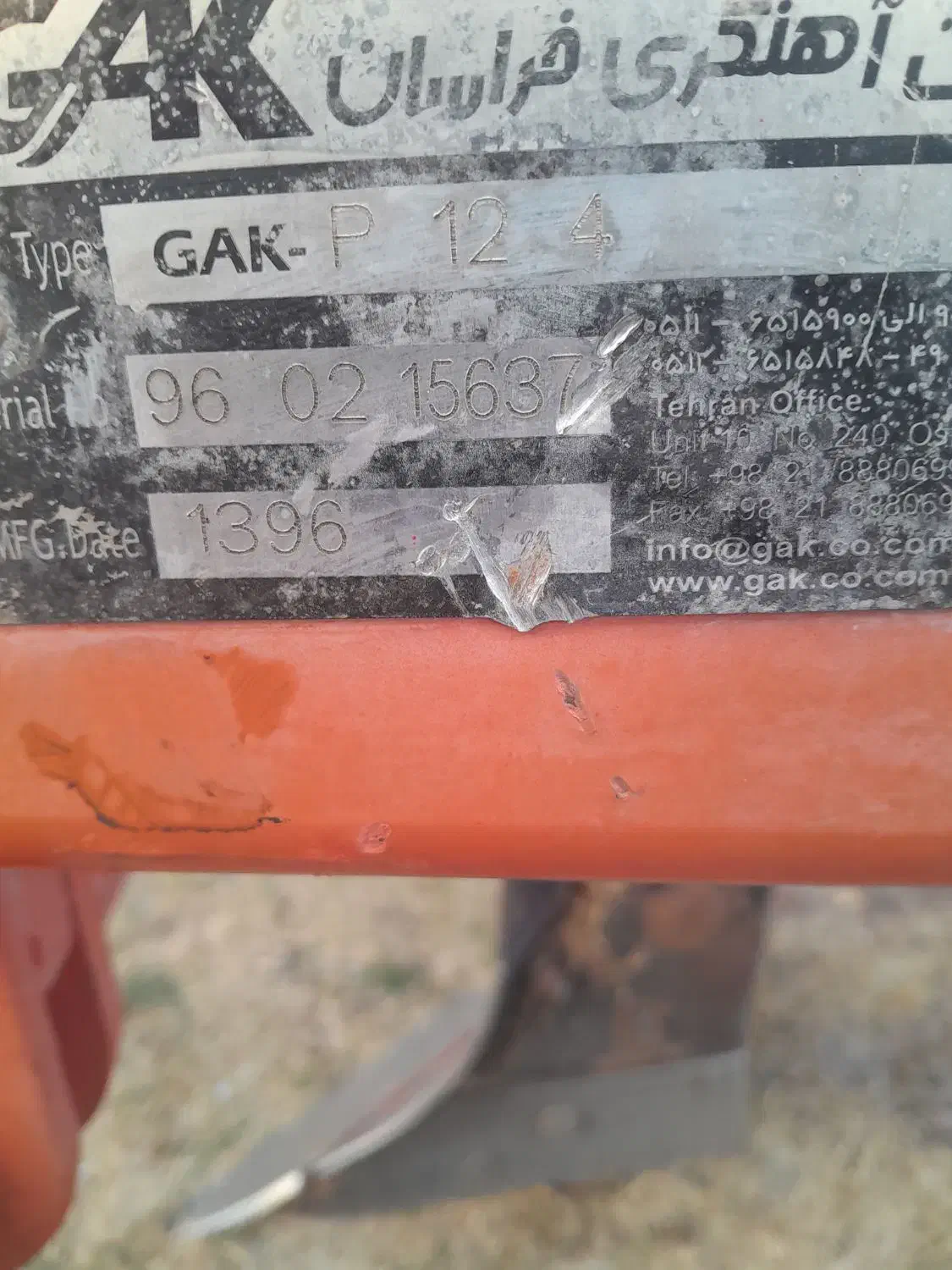 کاوآهن محمدزاده قطعات چهارخیش|ماشینآلات صنعتی|هیر, |دیوار