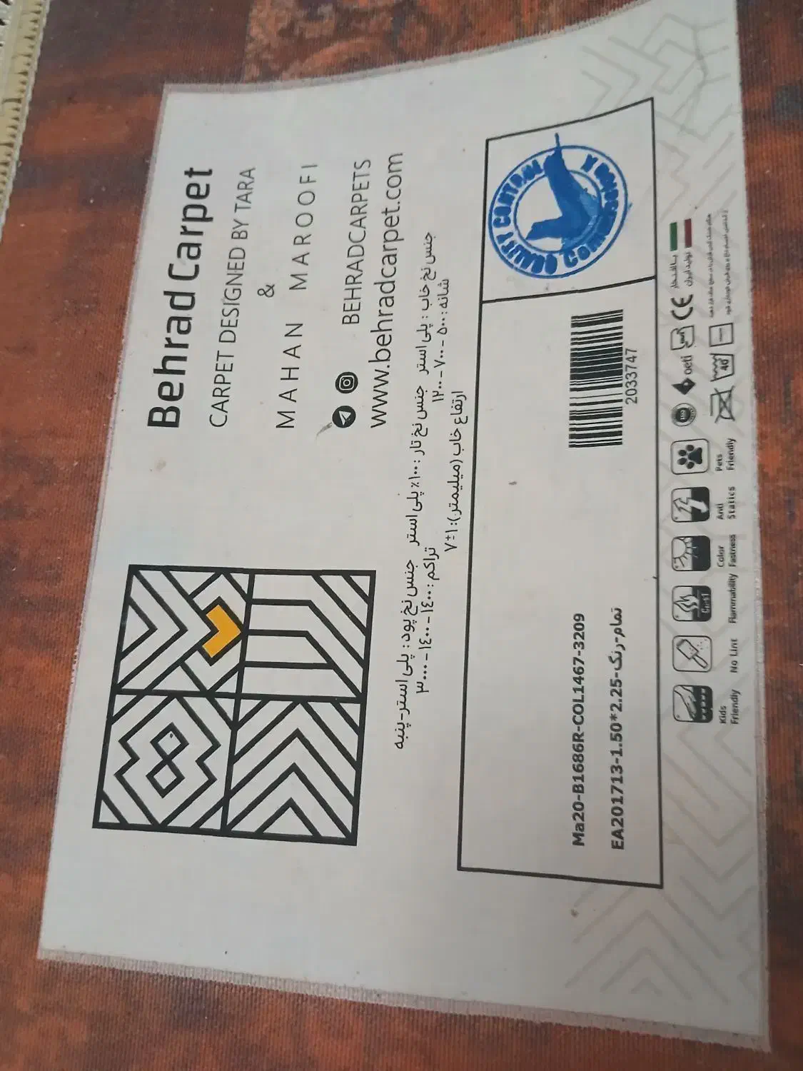 فرش 4 متری|فرش|هشتگرد, شهرک ارم غربی|دیوار