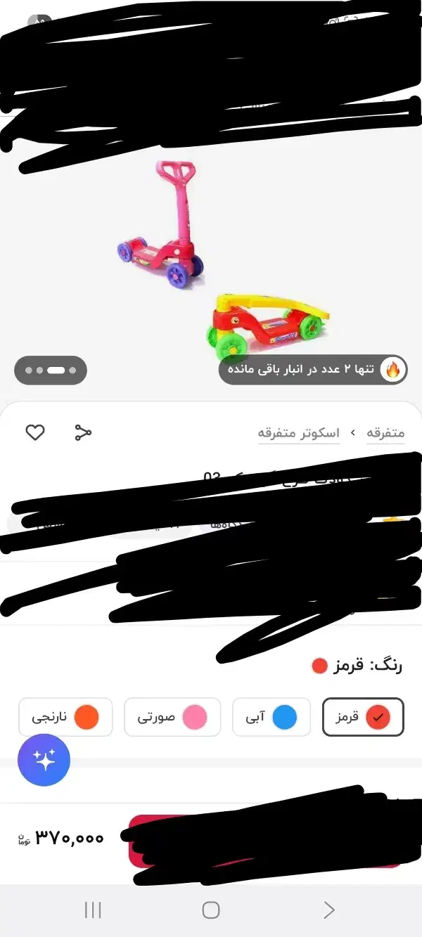 اسکوتر سالم|دوچرخه، اسکیت، اسکوتر|اراک, |دیوار