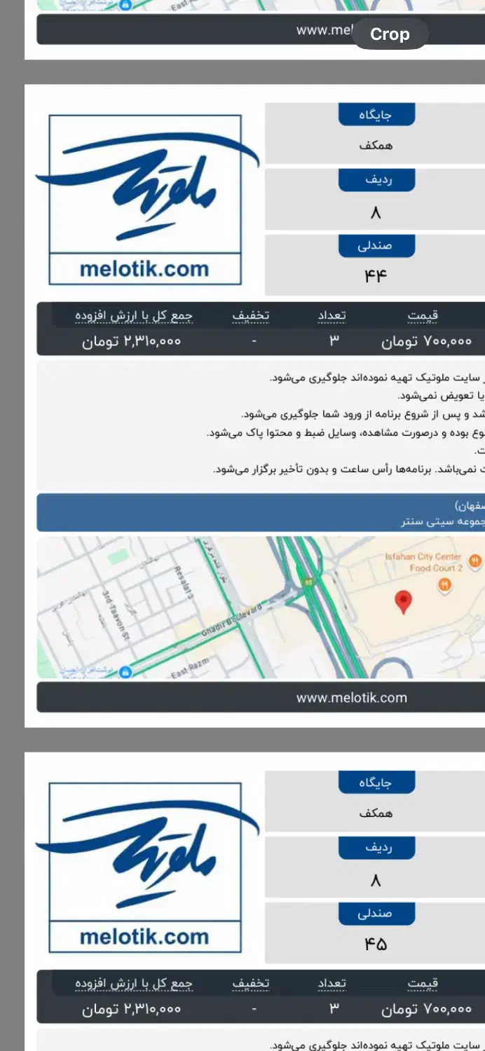 فروش بلیط کنسرت ارمین زارعی|بلیت کنسرت|اصفهان, قلعه طبره|دیوار