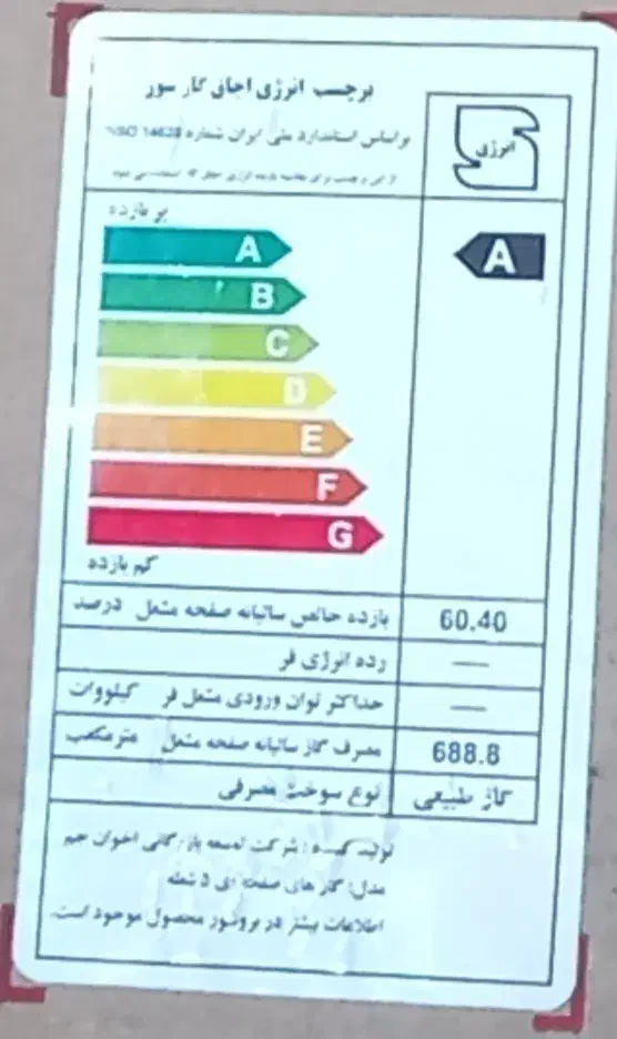 اجاق گاز سوز *یخچال|اجاق گاز و لوازم برقی پخت‌وپز|سرپل ذهاب, |دیوار