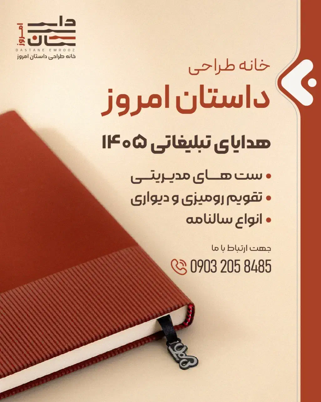 هدایای تبلیغاتی 1405|خدمات رایانهای و موبایل|تهران, فلسطین (میدان انقلاب)|دیوار