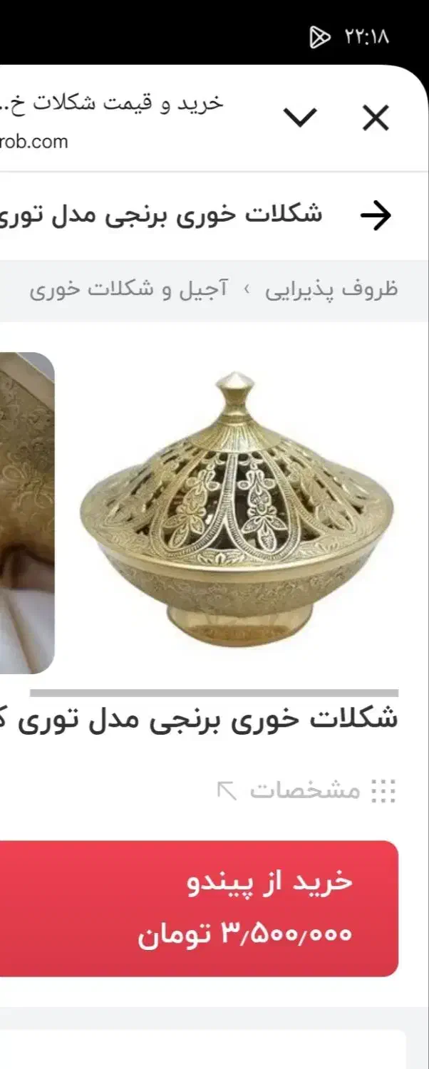 مجسمه برنج فرشته عدالت و شکلات خوری|مجسمه، تندیس، ماکت|اصفهان, فجر|دیوار