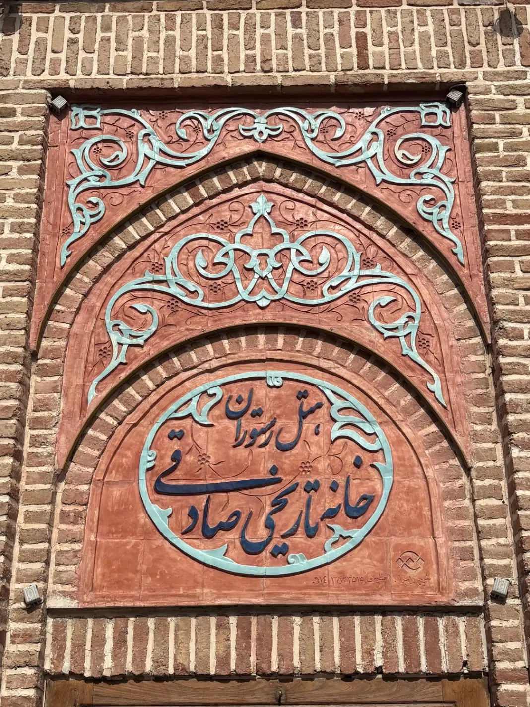 ظرفشور|استخدام سرایداری و نظافت|اردبیل, |دیوار