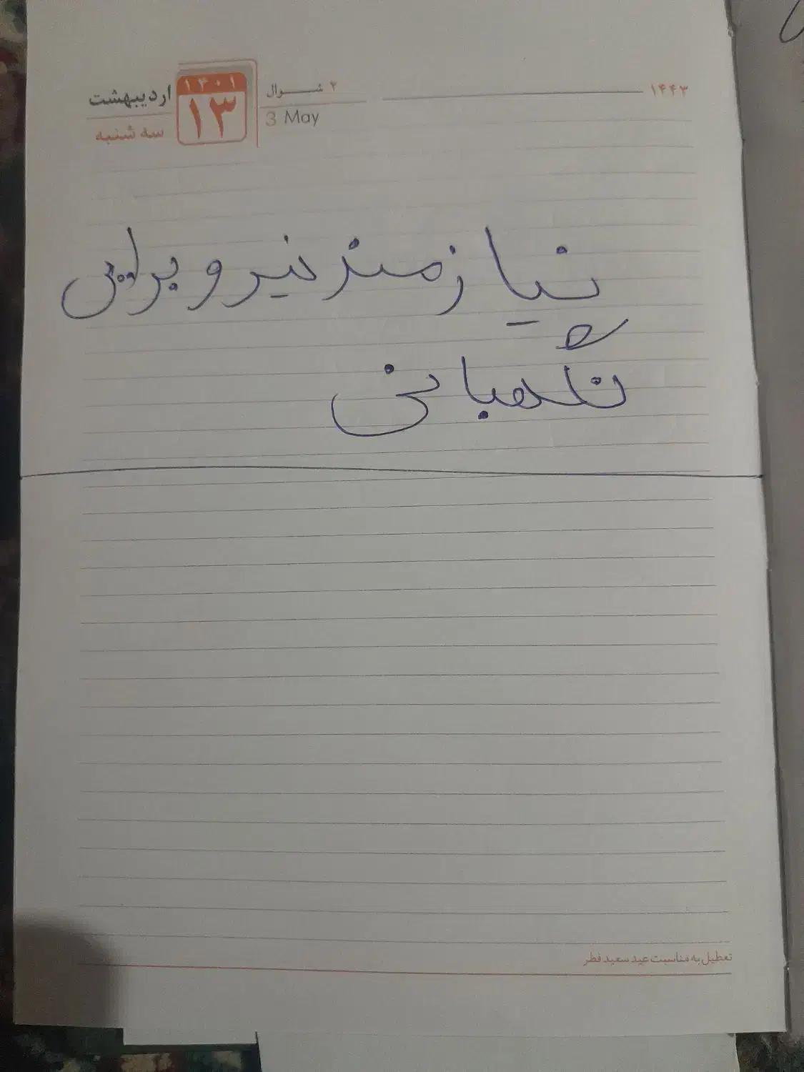 استخدام  نیرو برای نگهبانی|استخدام سرایداری و نظافت|کنگاور, |دیوار
