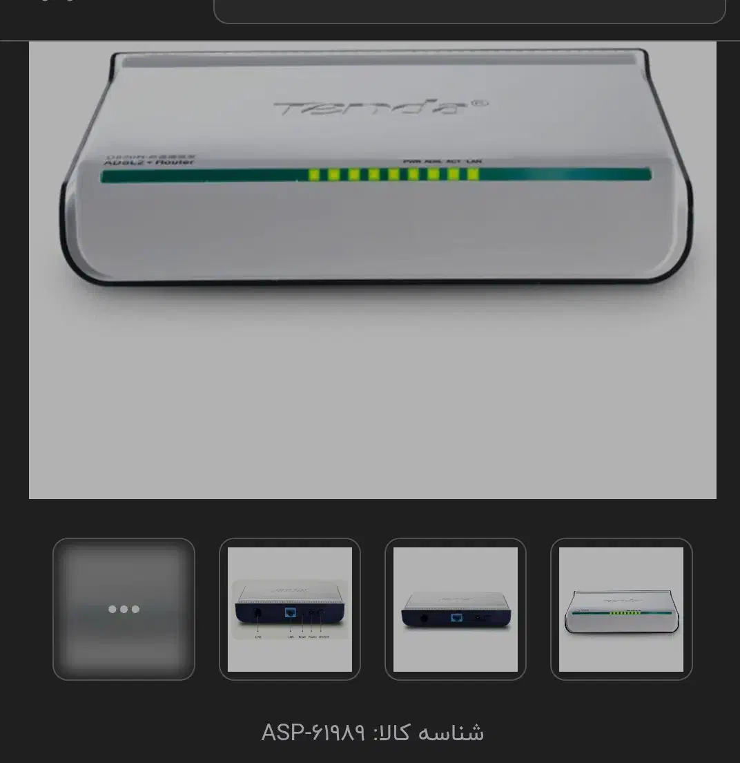 اهواز کوی سیدنعیم عین دو12غربی کوچه 4|مودم و تجهیزات شبکه|اهواز, عین ۲|دیوار