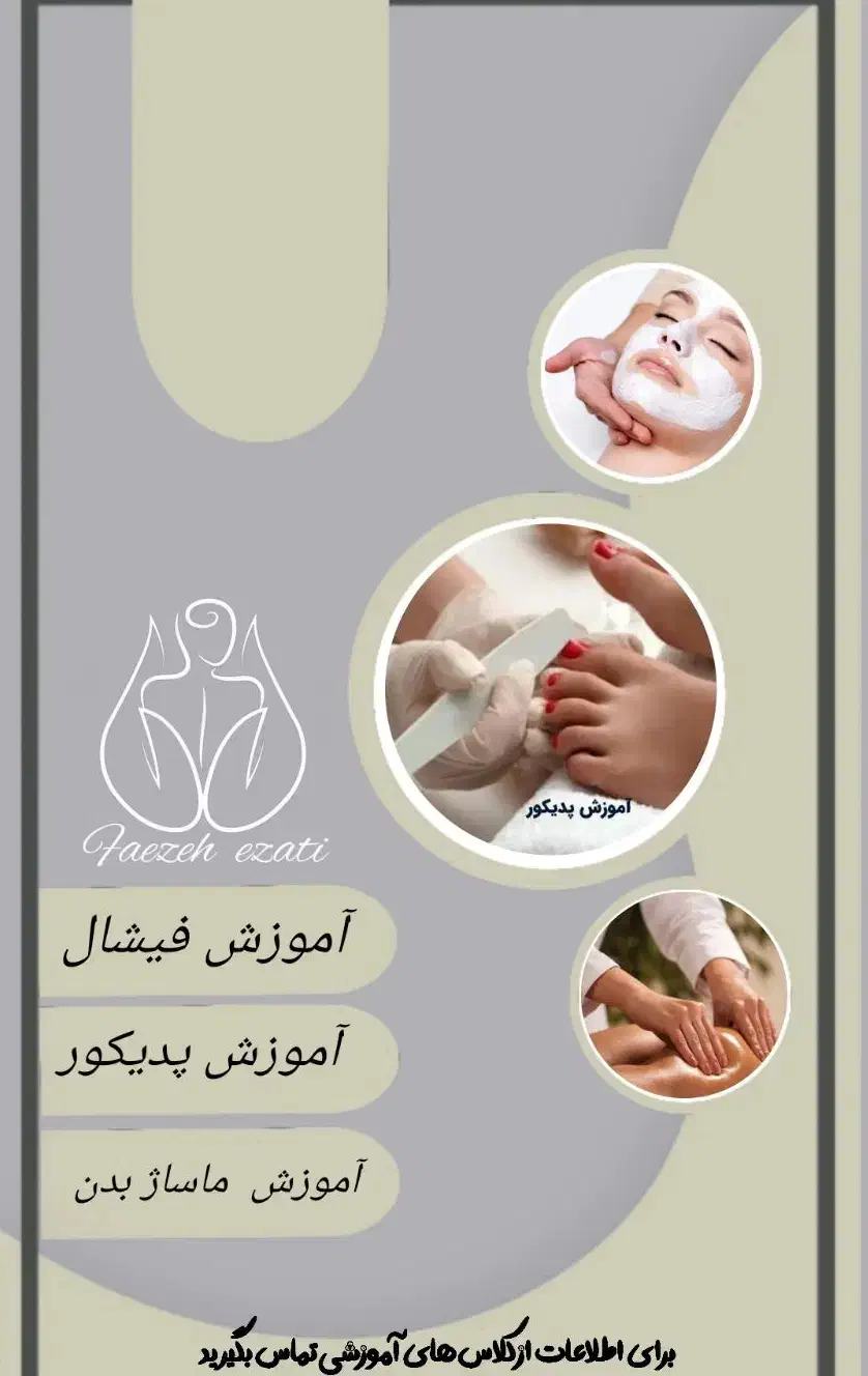 سالن فائزه عزتی|آرایشگاه و سالن‌های زیبایی|لاهیجان, یحی آباد|دیوار