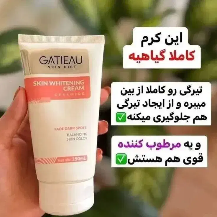 کرم روشن کننده و ضد چین و چروک گاتیو اصل اصل|آرایشی، بهداشتی، درمانی|اهواز, منبع اب|دیوار