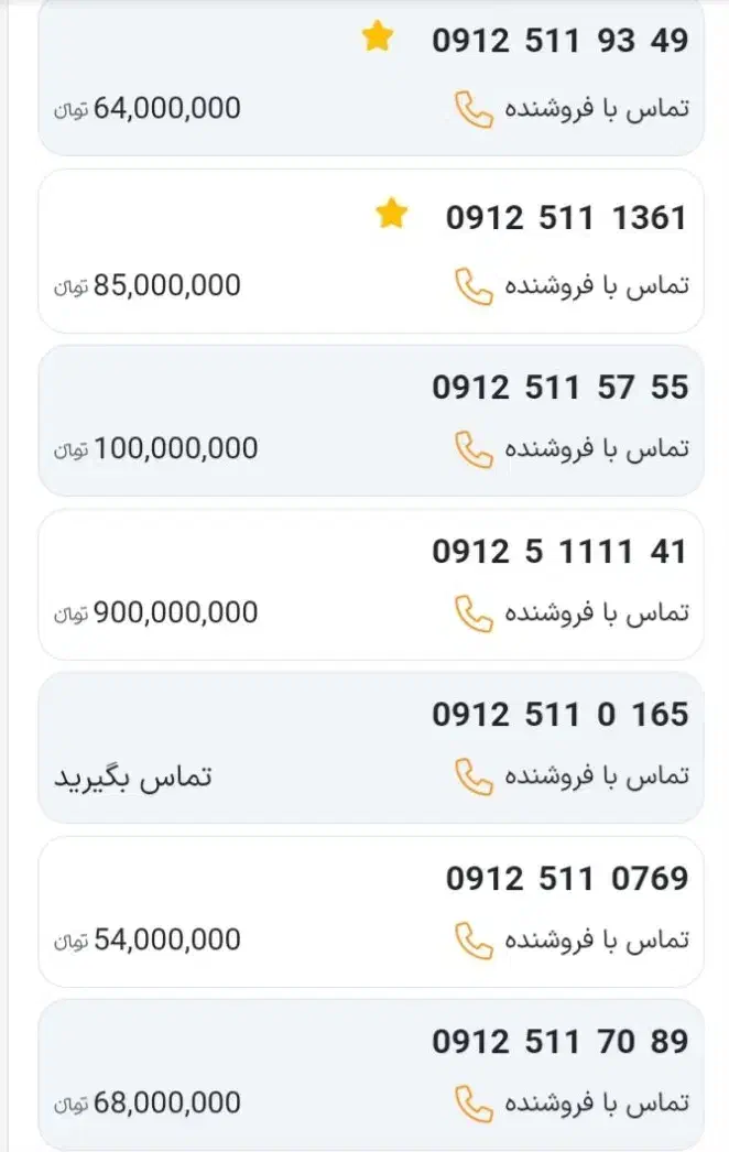 فروش سیم کارت کد ۱|سیم‌کارت|قزوین, |دیوار