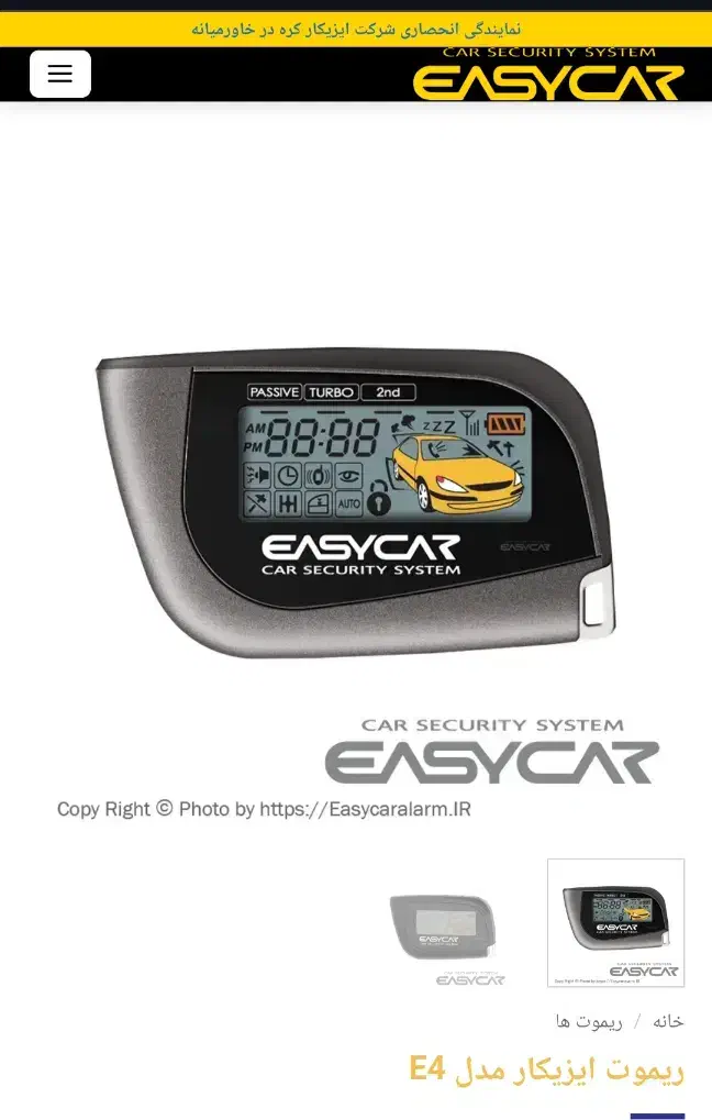 دزدگیر ایزیکار مدل e4|قطعات یدکی و لوازم جانبی|رشت, نظری|دیوار