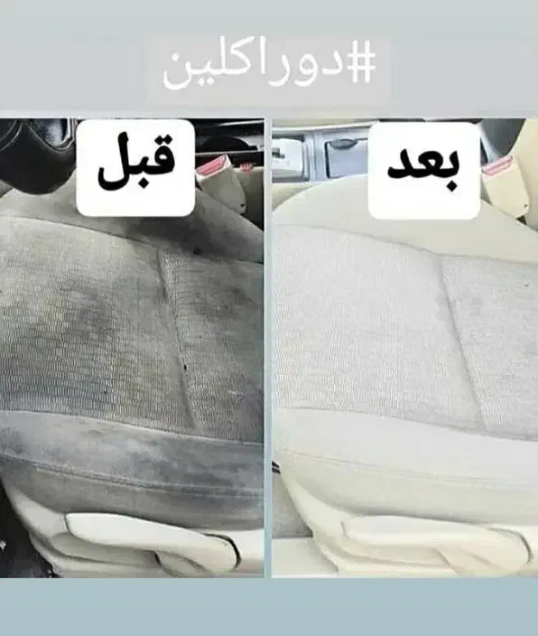 صفرشویی داخل ماشین با اسپری دوراکلین|مواد شوینده و دستمال کاغذی|کرمانشاه, |دیوار