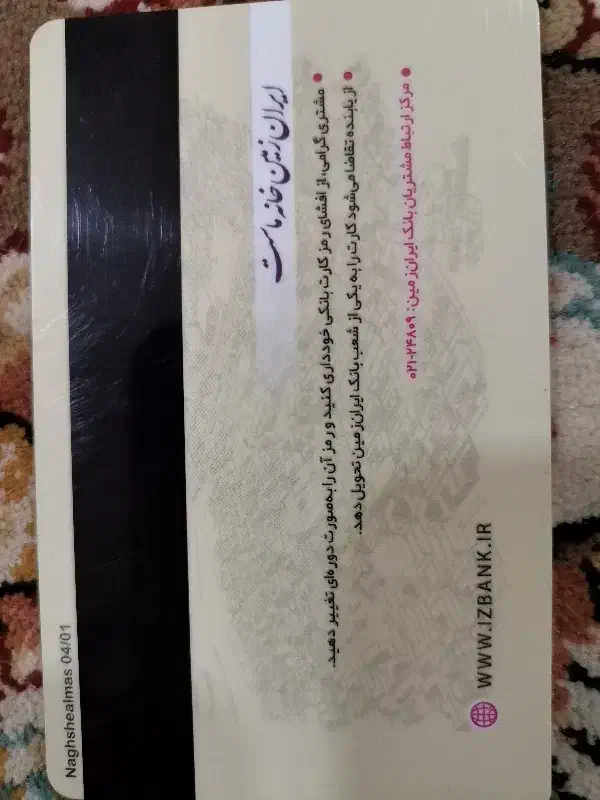 مدارک گم کردم|اشیا|اهواز, کوروش|دیوار