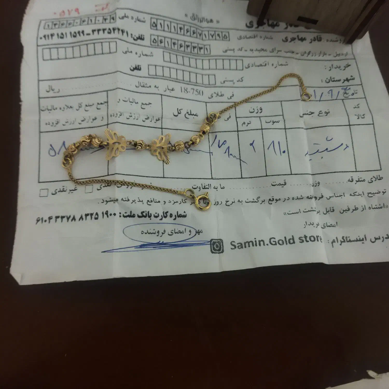 طلا|جواهرات|اردبیل, |دیوار