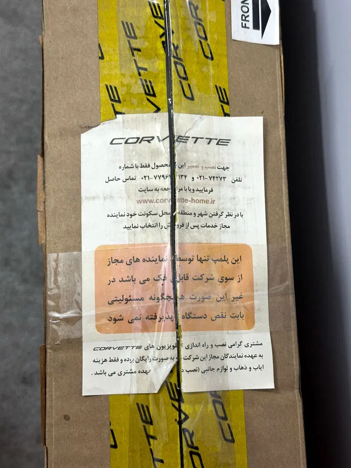 تلویزیون|تلویزیون و پروژکتور|قدس, شهر‌قدس|دیوار