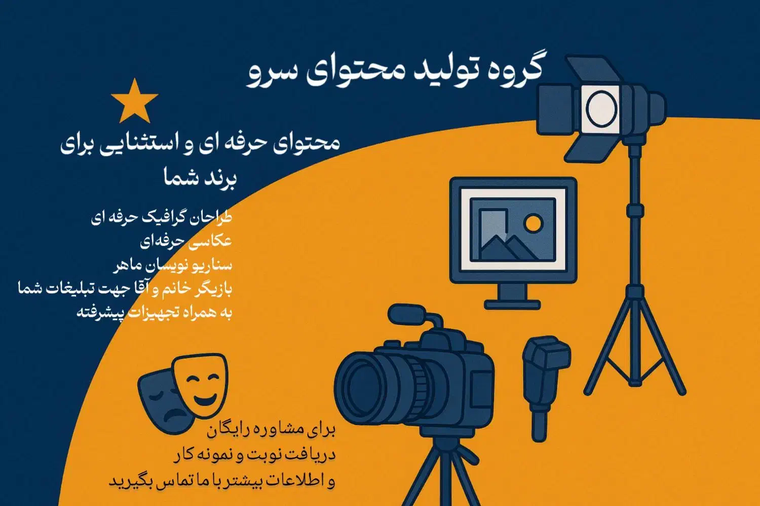 تولید محتوا|خدمات رایانه‌ای و موبایل|مشهد, جاهد شهر|دیوار