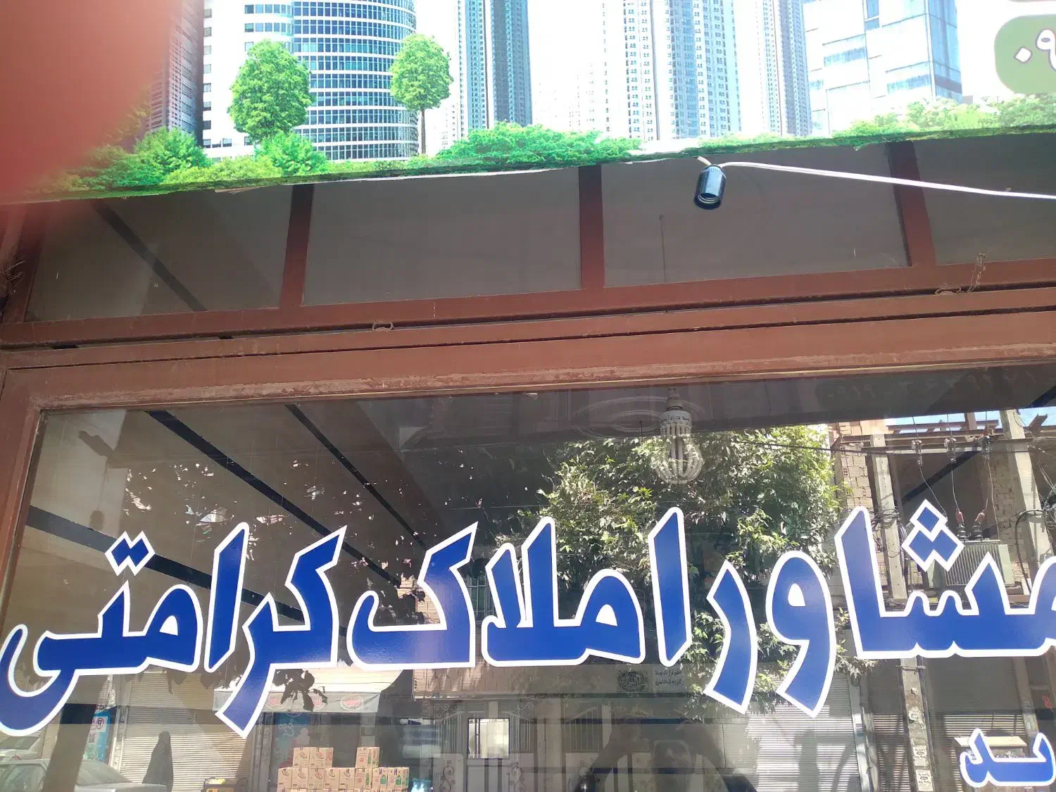 پیش فروش واحد ۹۵متری تک واحد احداثی|پیشفروش املاک|نسیمشهر, |دیوار