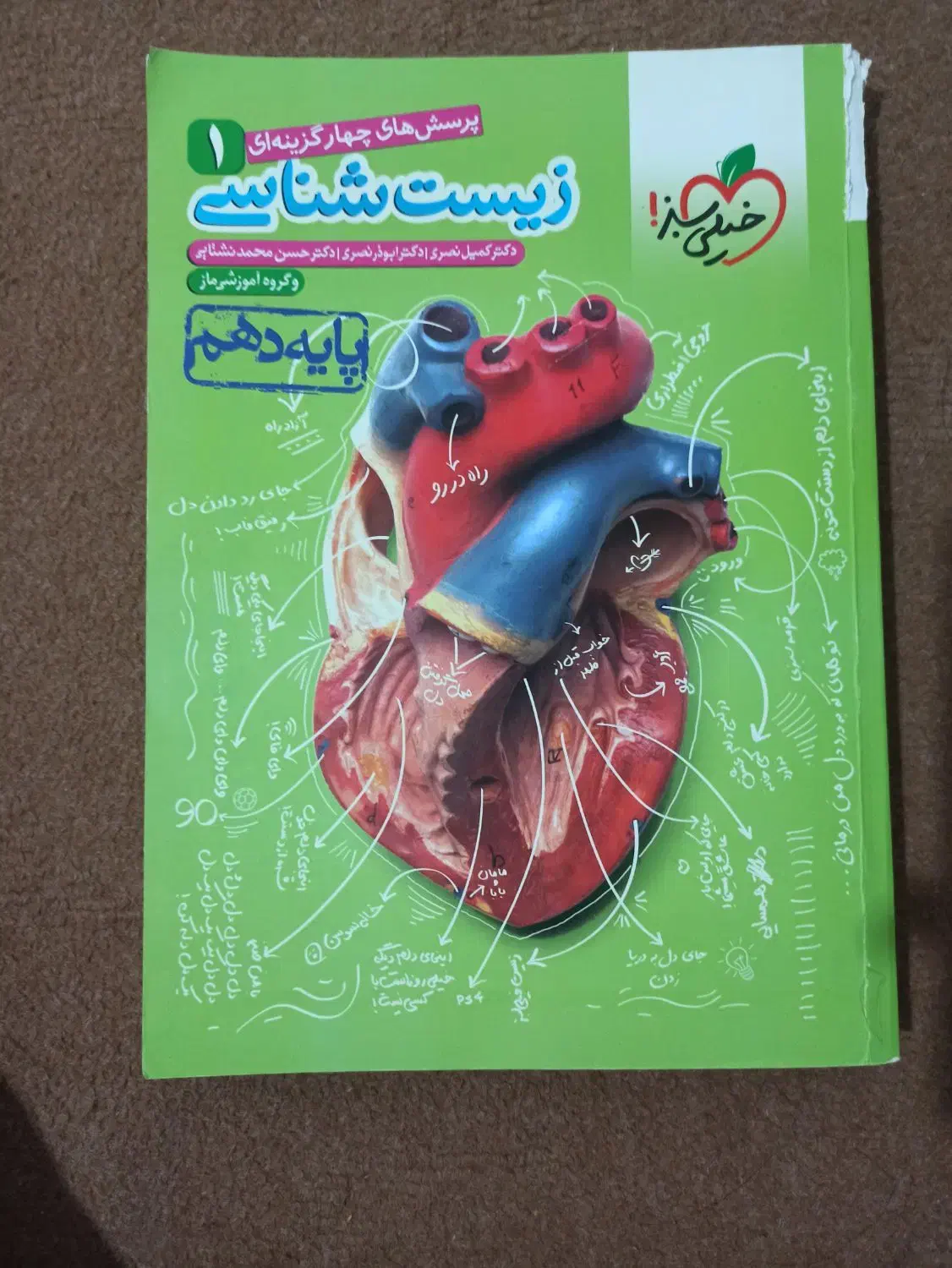 کتاب های زیست کنکور|کتاب و مجله آموزشی|شوط, |دیوار