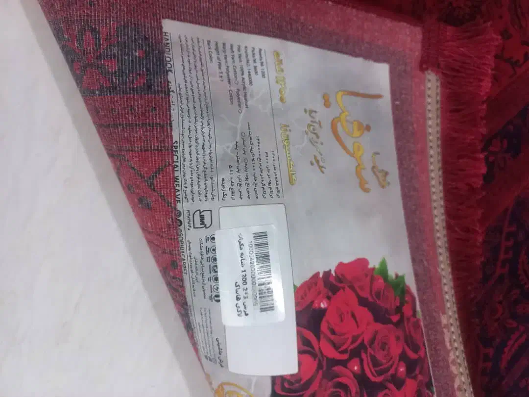 دو عدد فرش ۶ متری به همراه یک عدد پا دری|فرش|گرگان, |دیوار