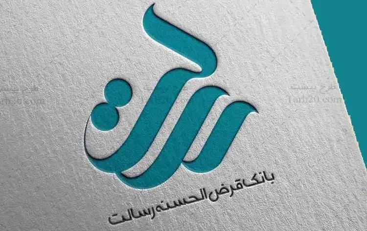 گرفتن وام قرض‌الحسنه با سفته الکترونیکی|خدمات مالی، حسابداری، بیمه|تهران, باغ خزانه|دیوار